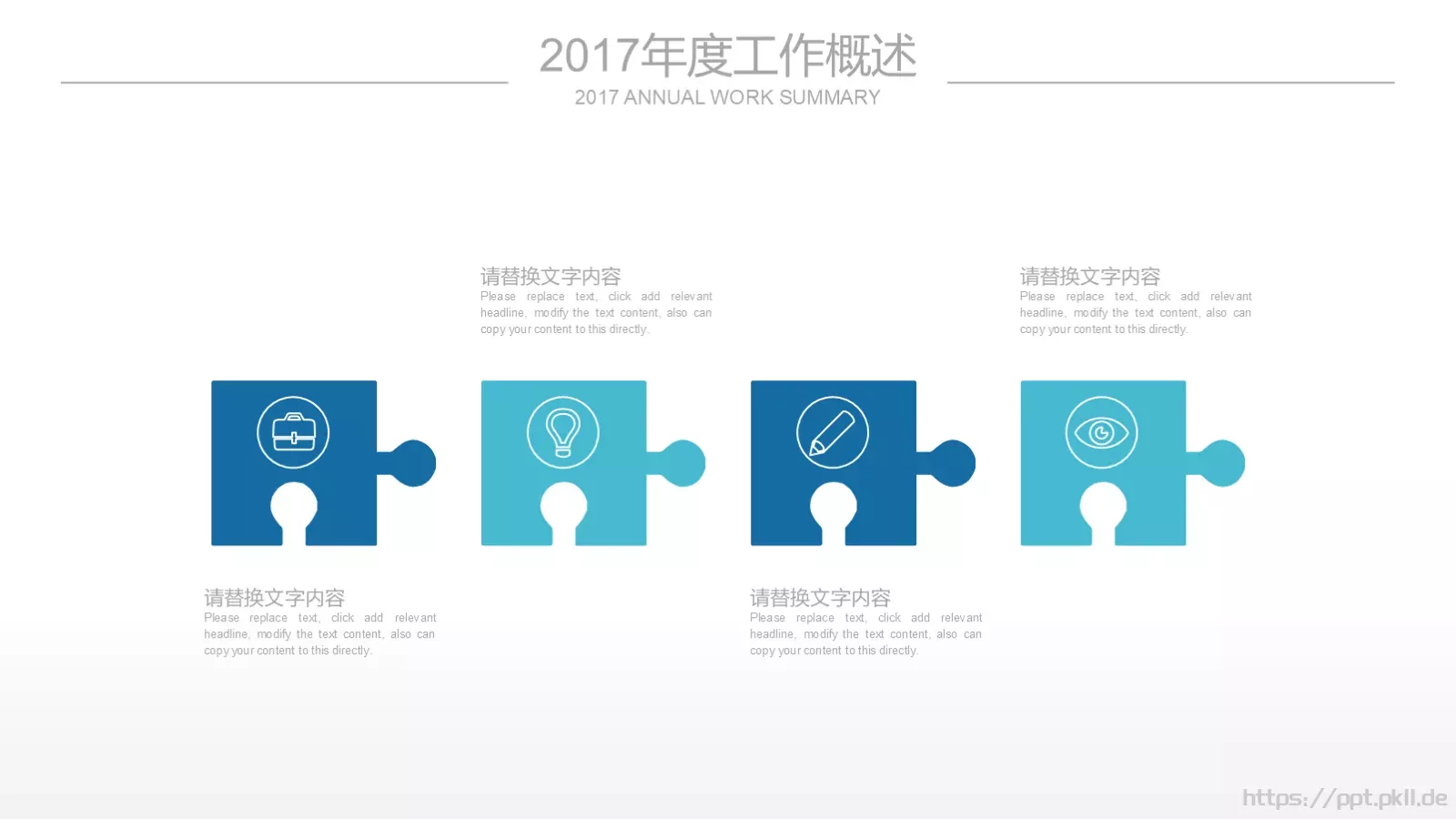 工作总结汇报PPT模板 第 17 页预览图
