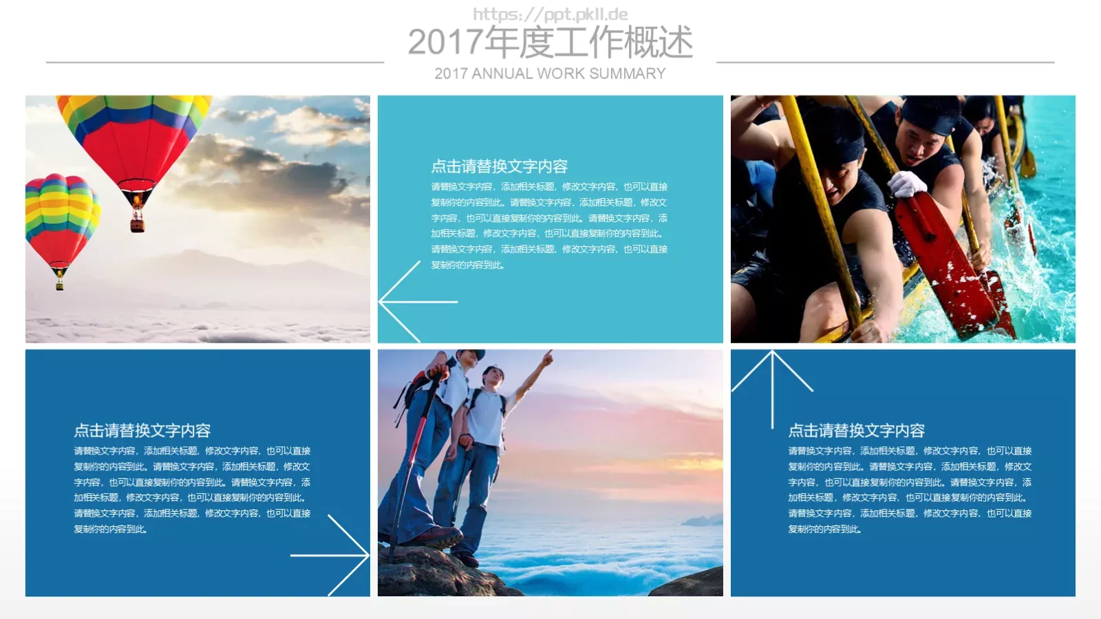 工作总结汇报PPT模板 第 20 页预览图