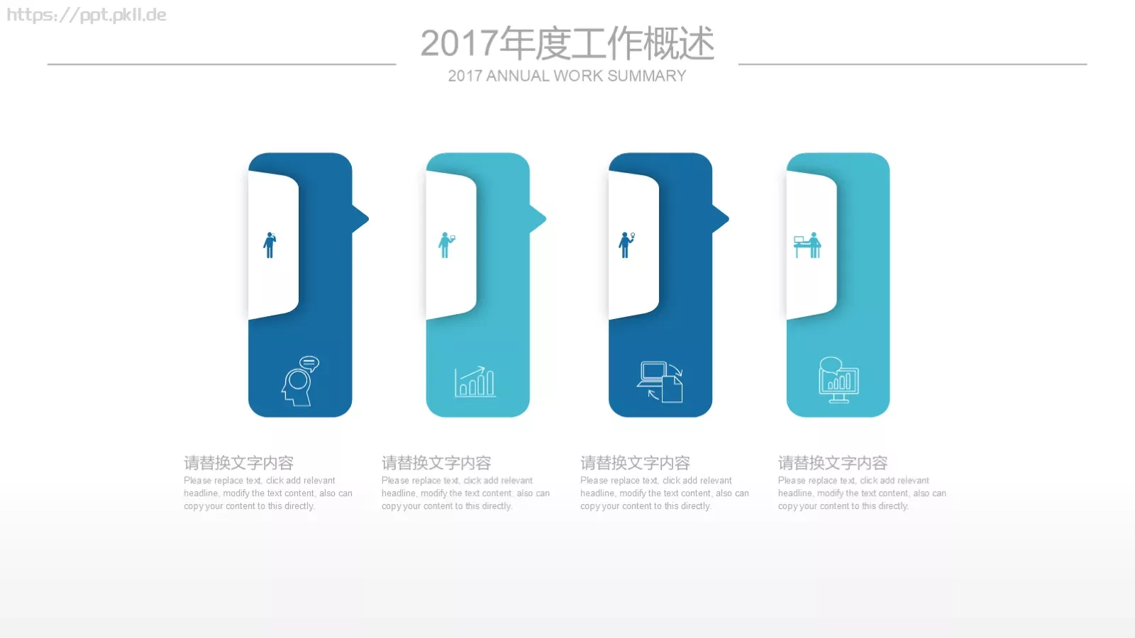 工作总结汇报PPT模板 第 21 页预览图