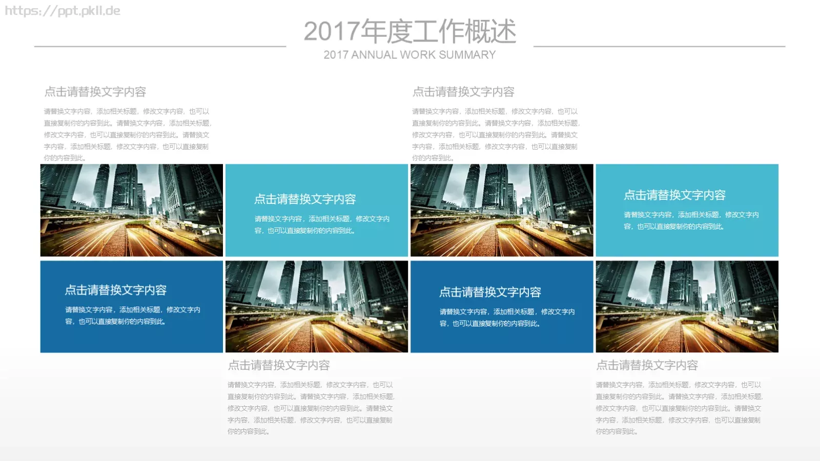 工作总结汇报PPT模板 第 19 页预览图
