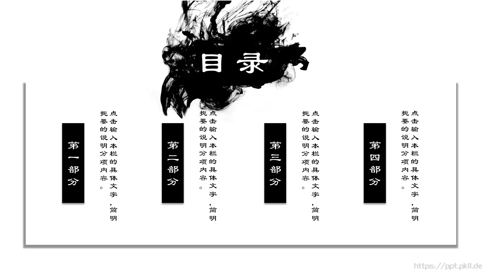 中国风工作汇报计划书通用PPT模板 第 3 页缩略图