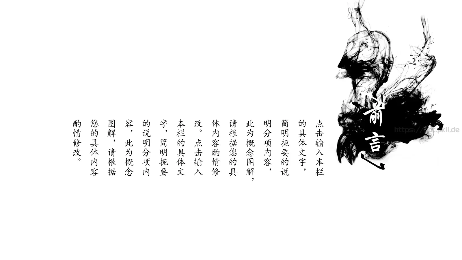 中国风工作汇报计划书通用PPT模板 第 2 页缩略图