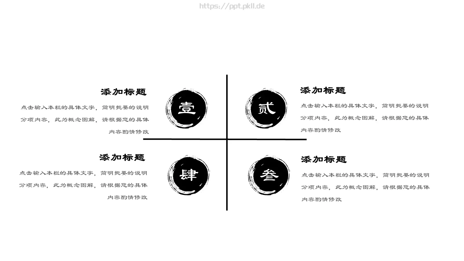 中国风工作汇报计划书通用PPT模板 第 6 页预览图