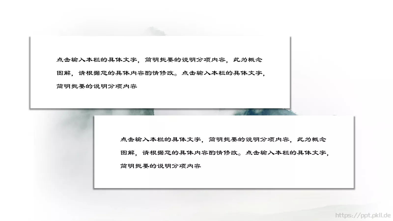 中国风工作汇报计划书通用PPT模板 第 7 页预览图