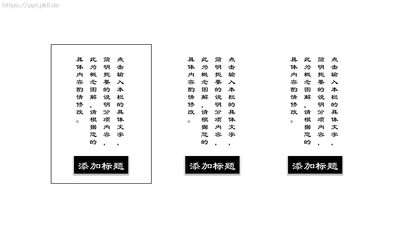 中国风工作汇报计划书通用PPT模板 第 9 页预览图