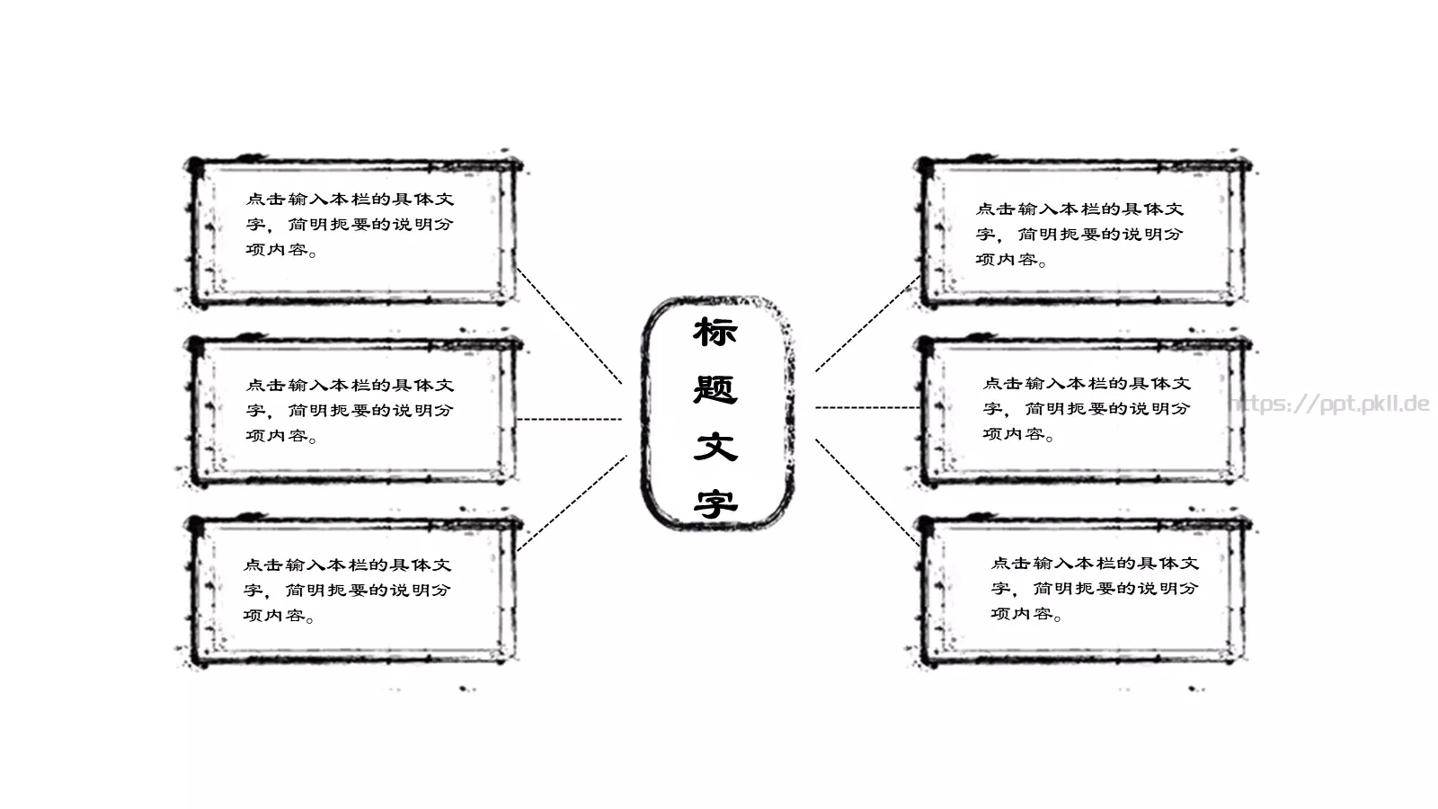 中国风工作汇报计划书通用PPT模板 第 12 页预览图