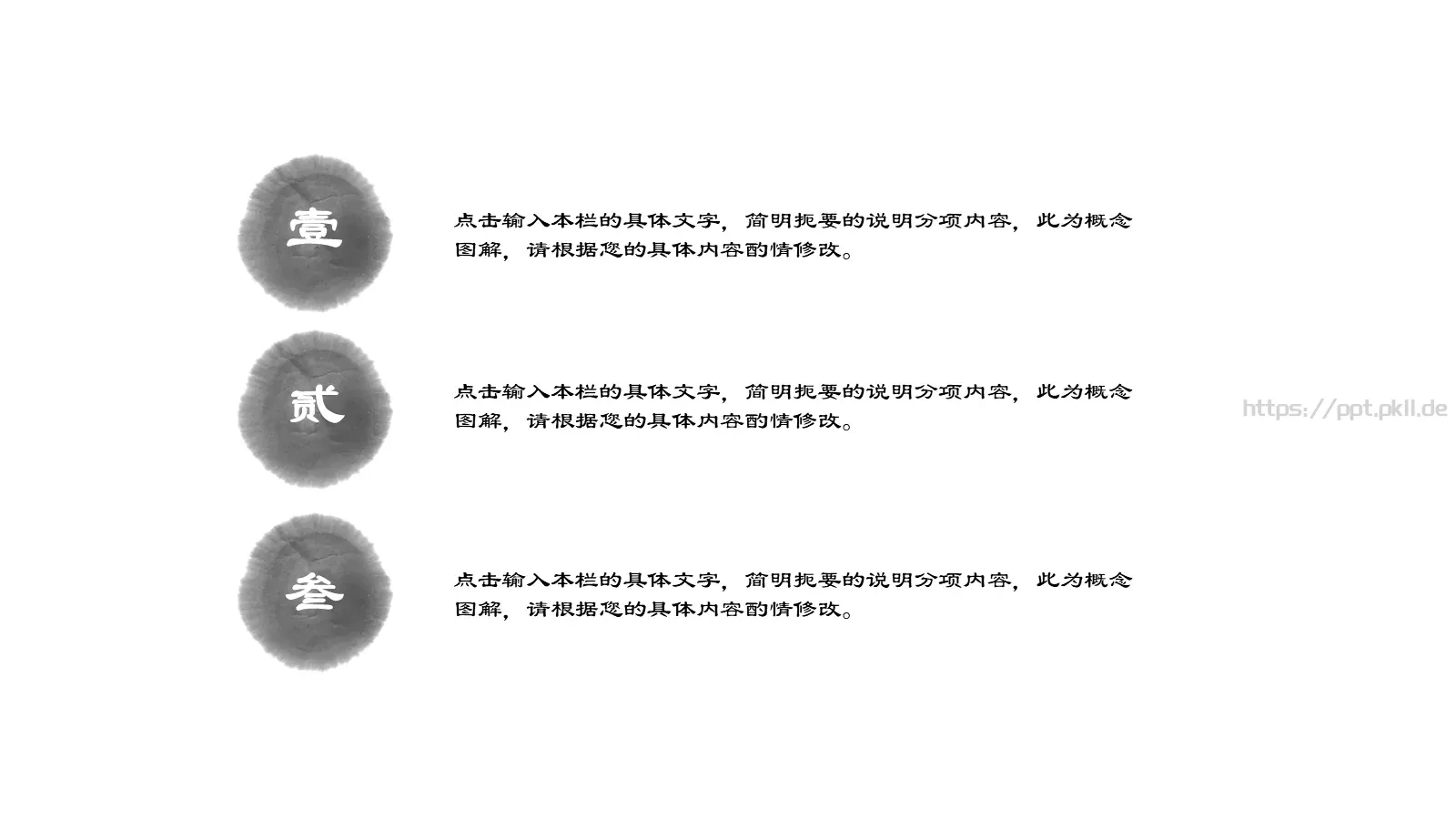 中国风工作汇报计划书通用PPT模板 第 17 页预览图