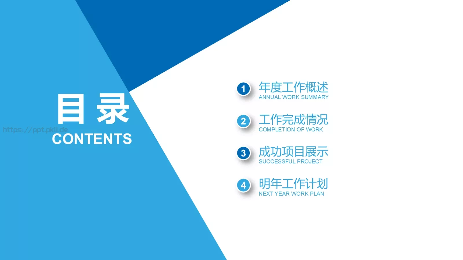 工作计划汇报PPT模板 第 2 页缩略图