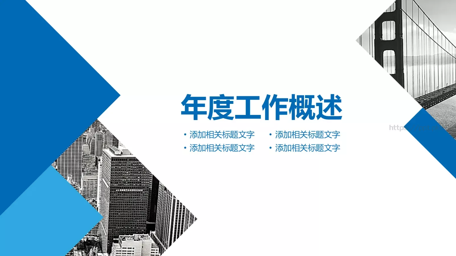 工作计划汇报PPT模板 第 3 页缩略图