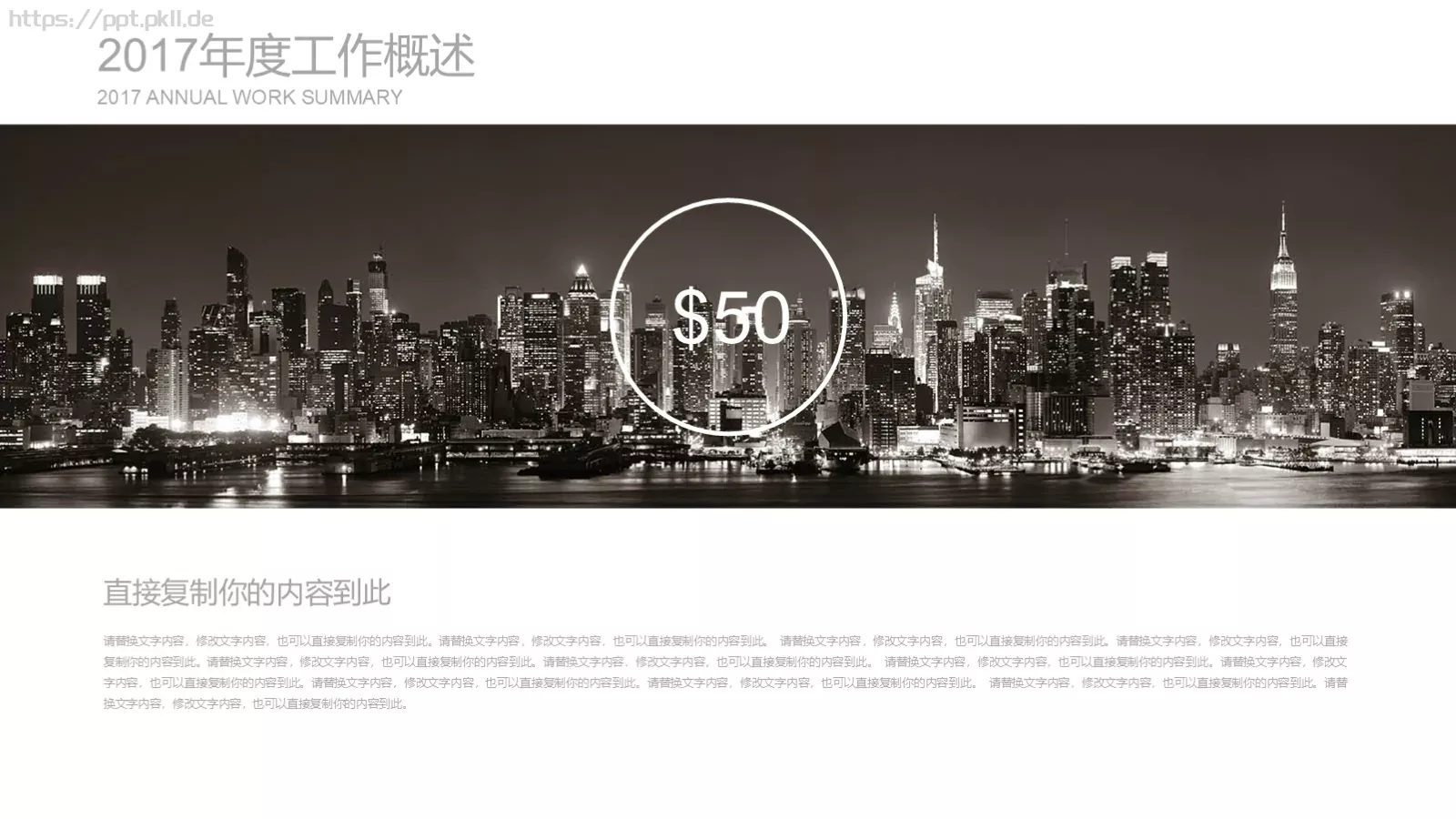 工作计划汇报PPT模板 第 4 页缩略图