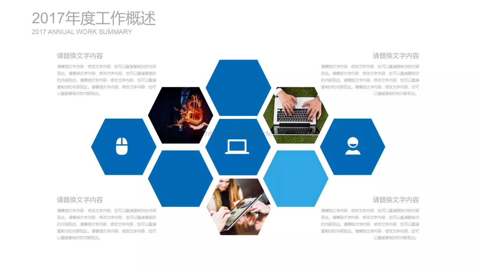 工作计划汇报PPT模板 第 9 页预览图