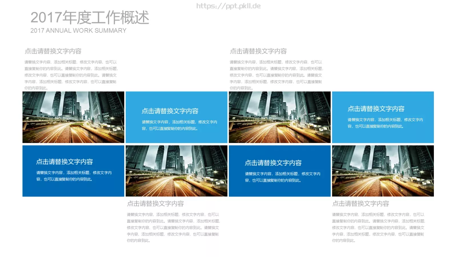 工作计划汇报PPT模板 第 10 页预览图