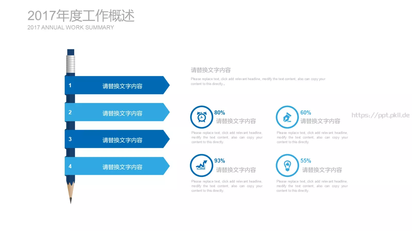 工作计划汇报PPT模板 第 11 页预览图
