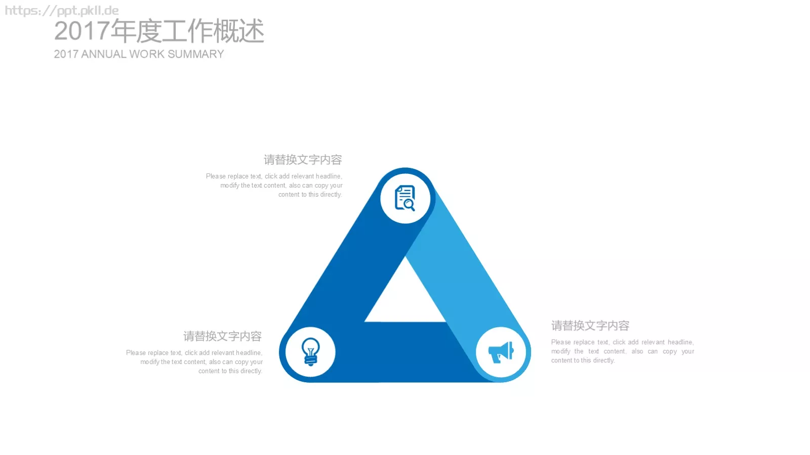 工作计划汇报PPT模板 第 12 页预览图
