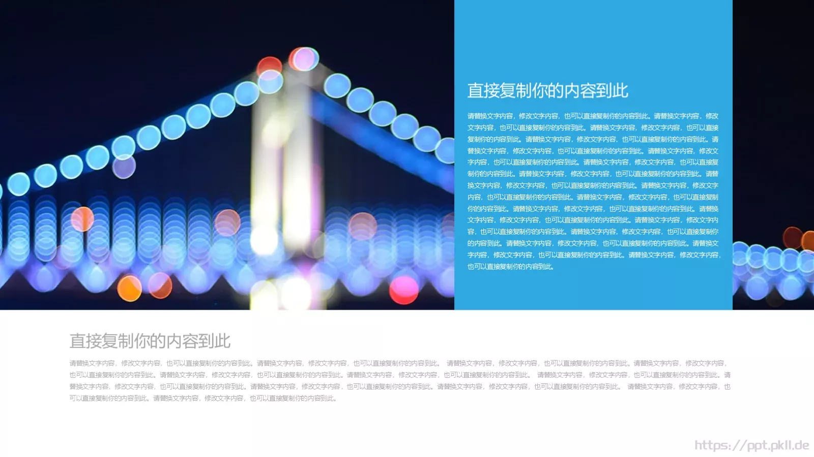 工作计划汇报PPT模板 第 14 页预览图