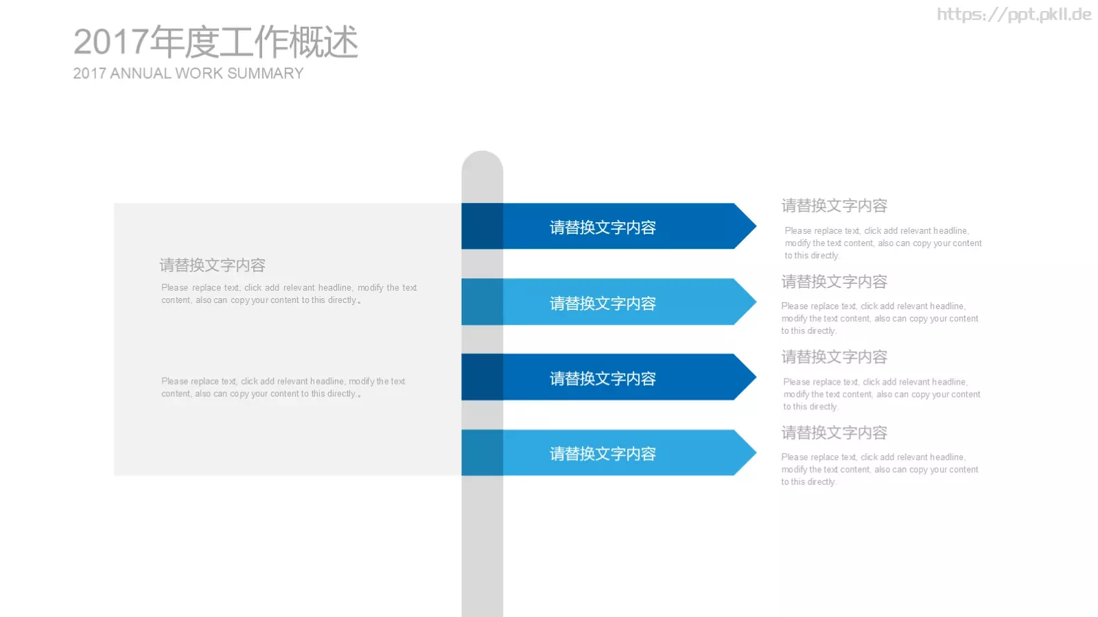 工作计划汇报PPT模板 第 16 页预览图