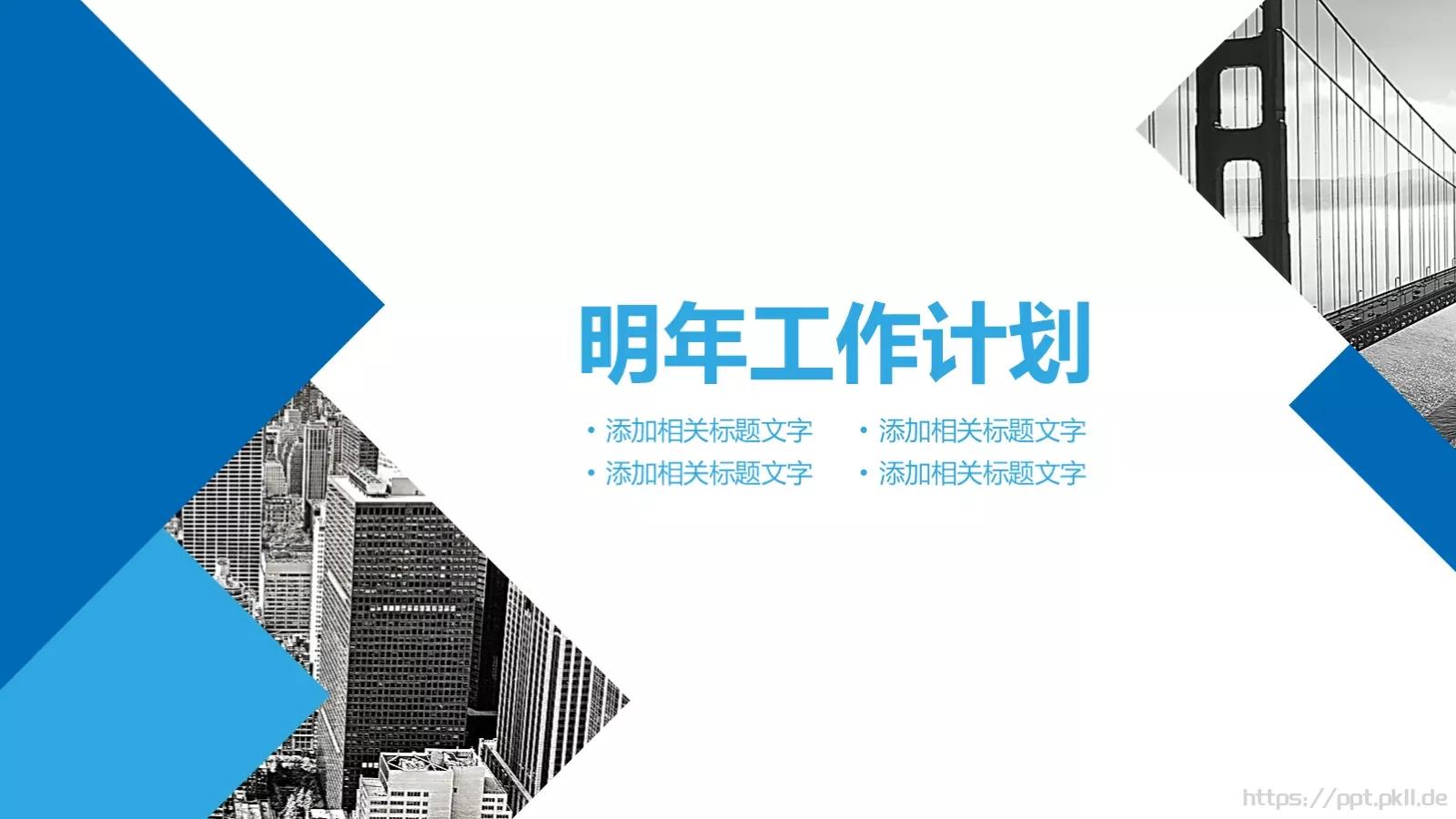 工作计划汇报PPT模板 第 18 页预览图