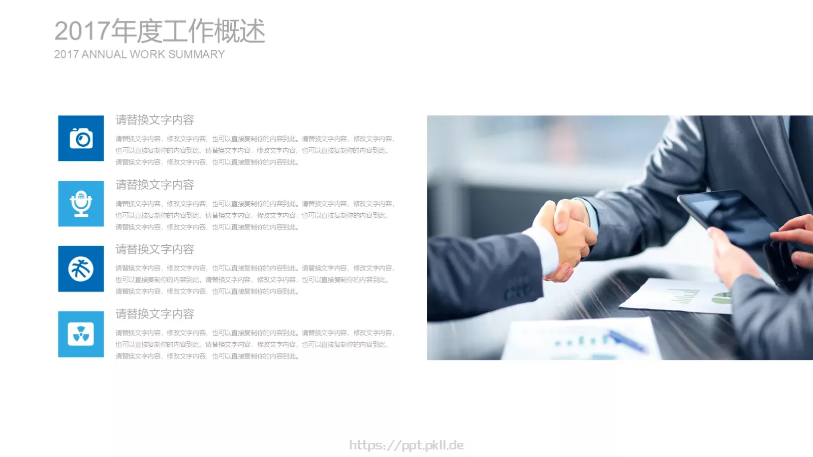 工作计划汇报PPT模板 第 19 页预览图