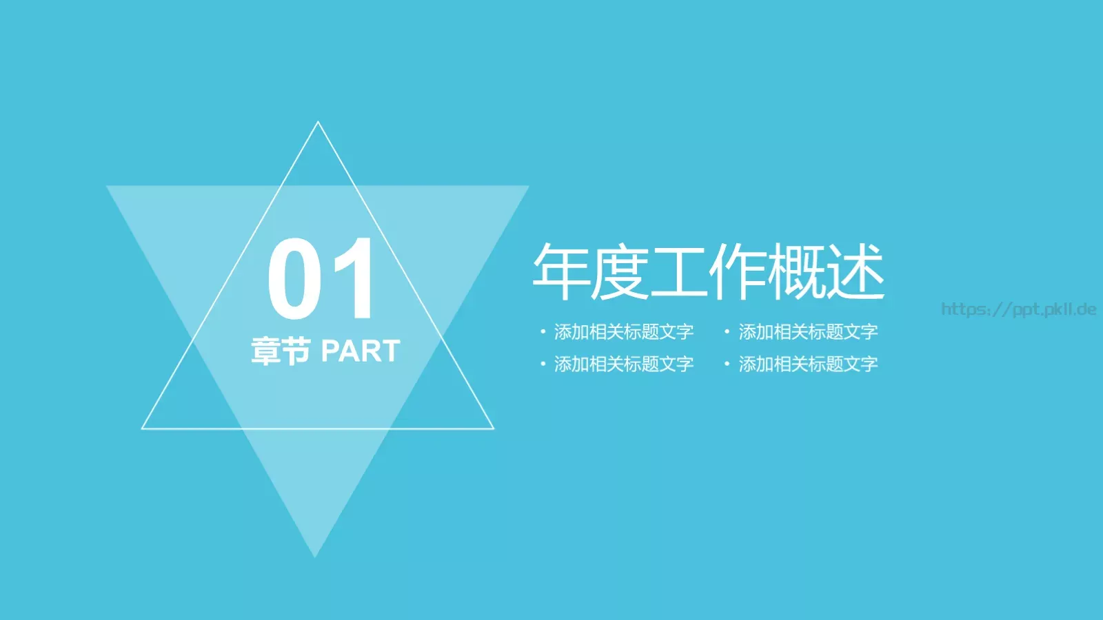 工作总结汇报PPT模板 第 3 页缩略图
