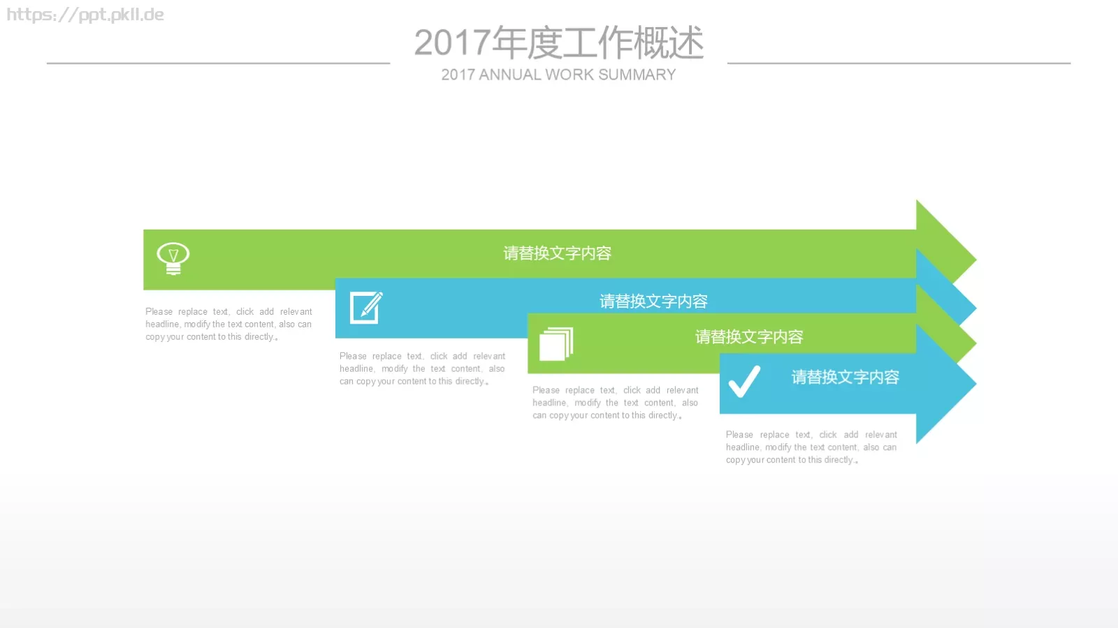 工作总结汇报PPT模板 第 7 页预览图