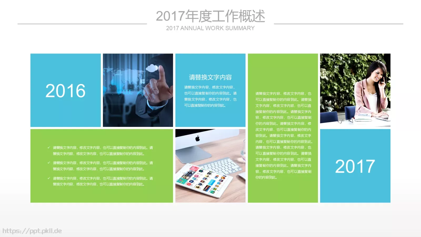 工作总结汇报PPT模板 第 4 页缩略图
