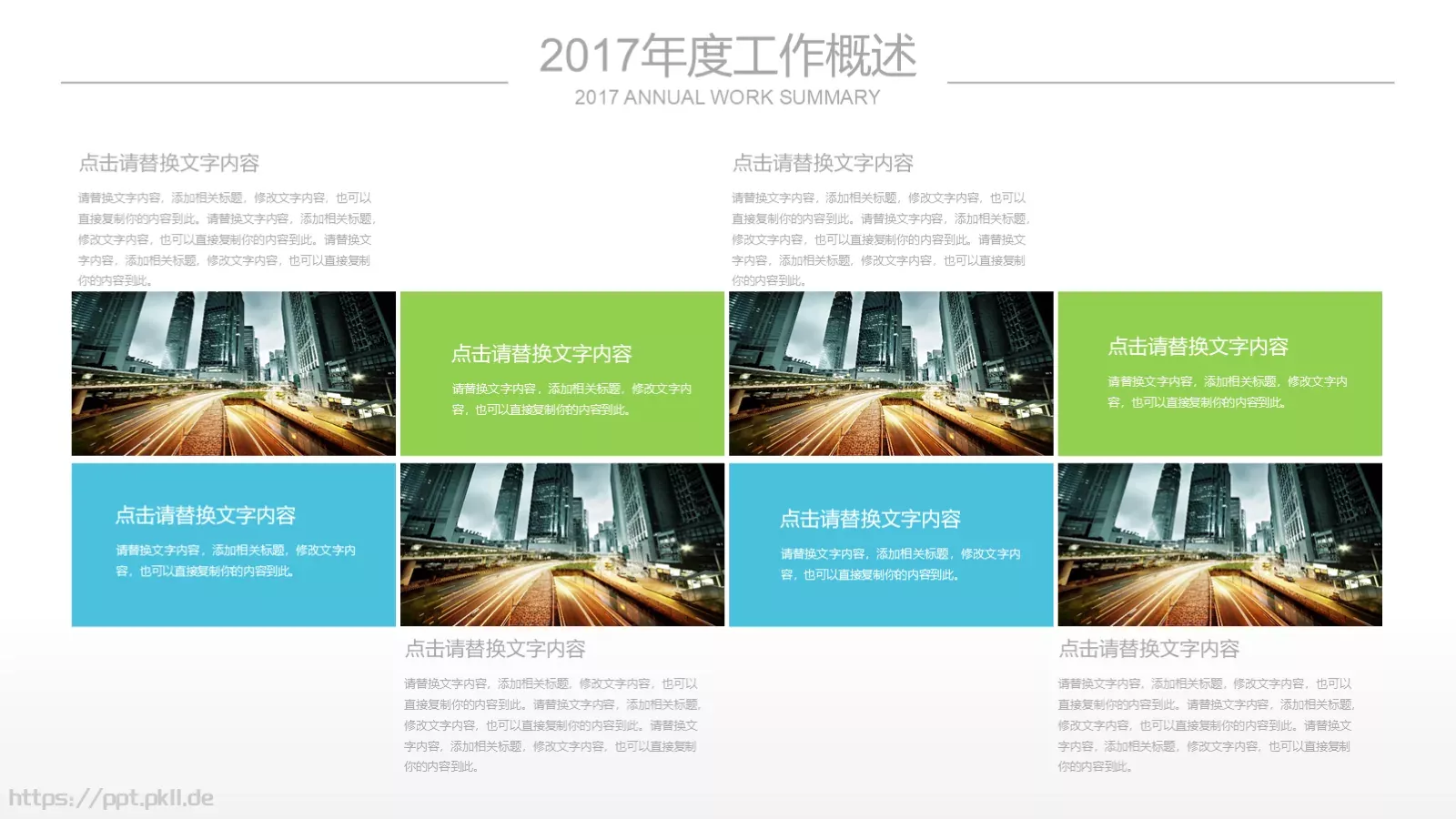 工作总结汇报PPT模板 第 9 页预览图