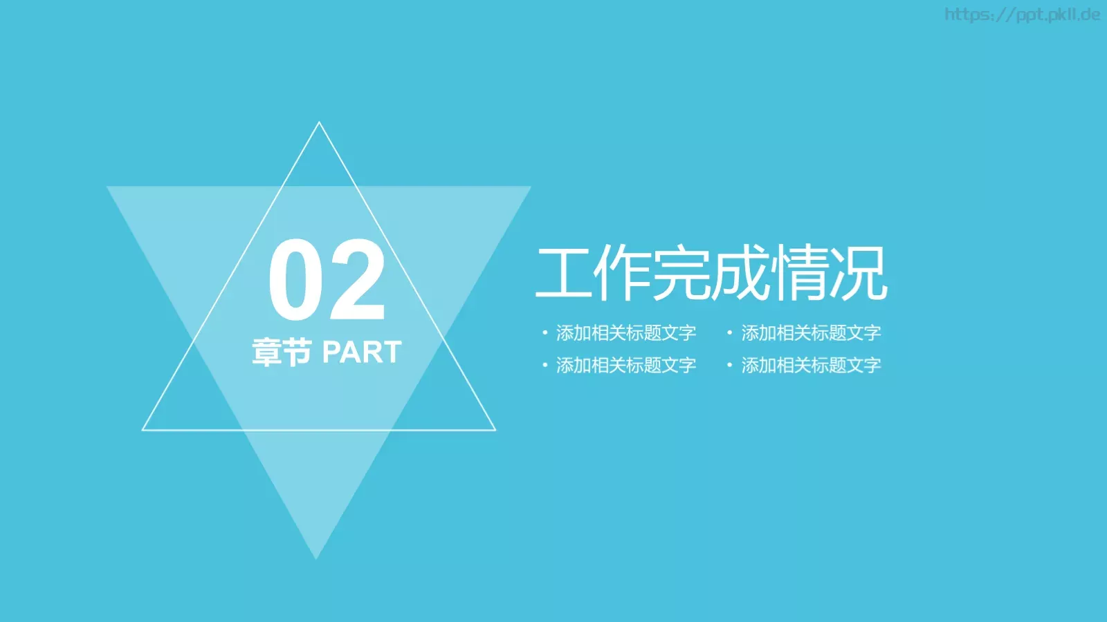 工作总结汇报PPT模板 第 8 页预览图