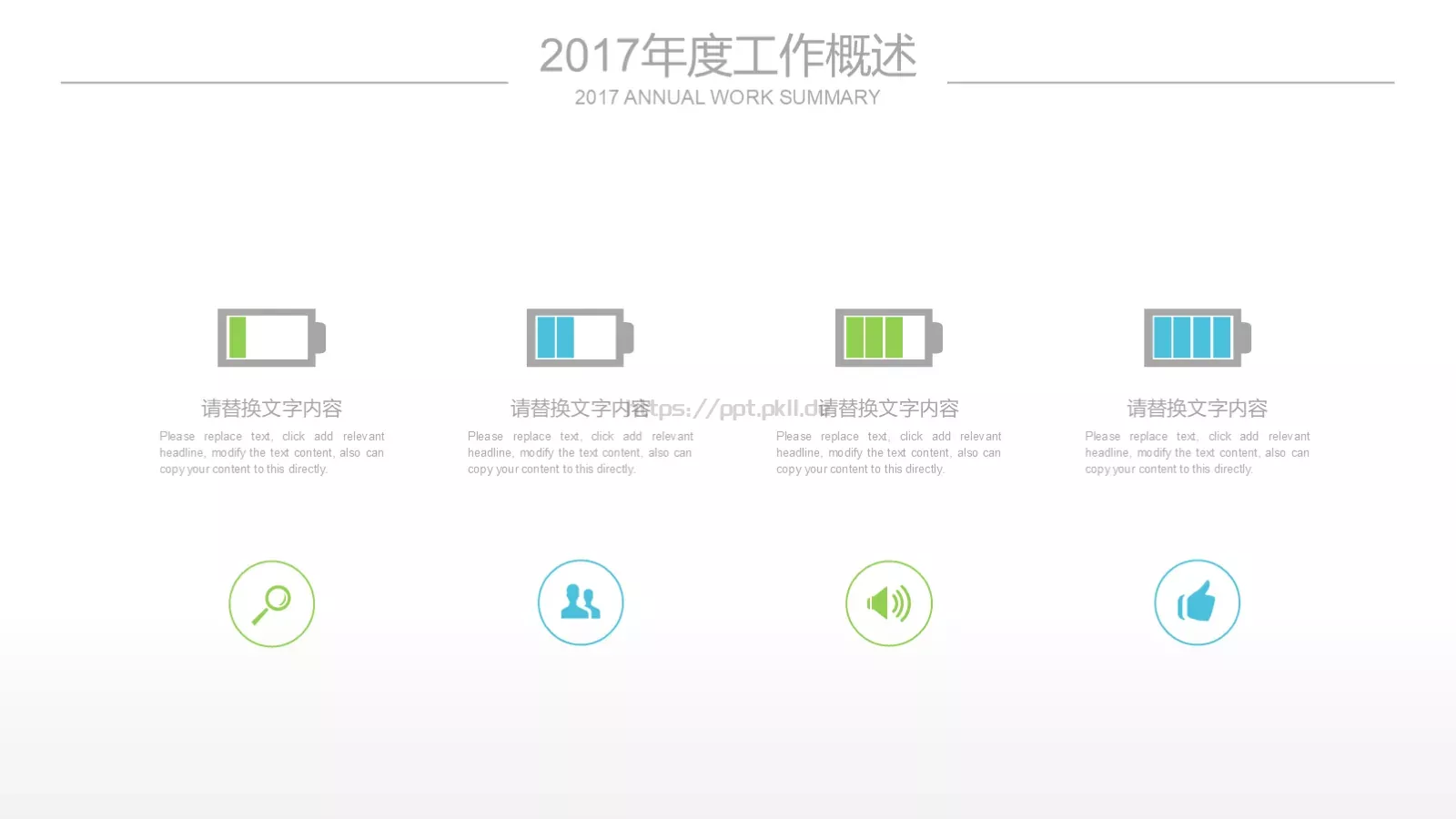 工作总结汇报PPT模板 第 10 页预览图
