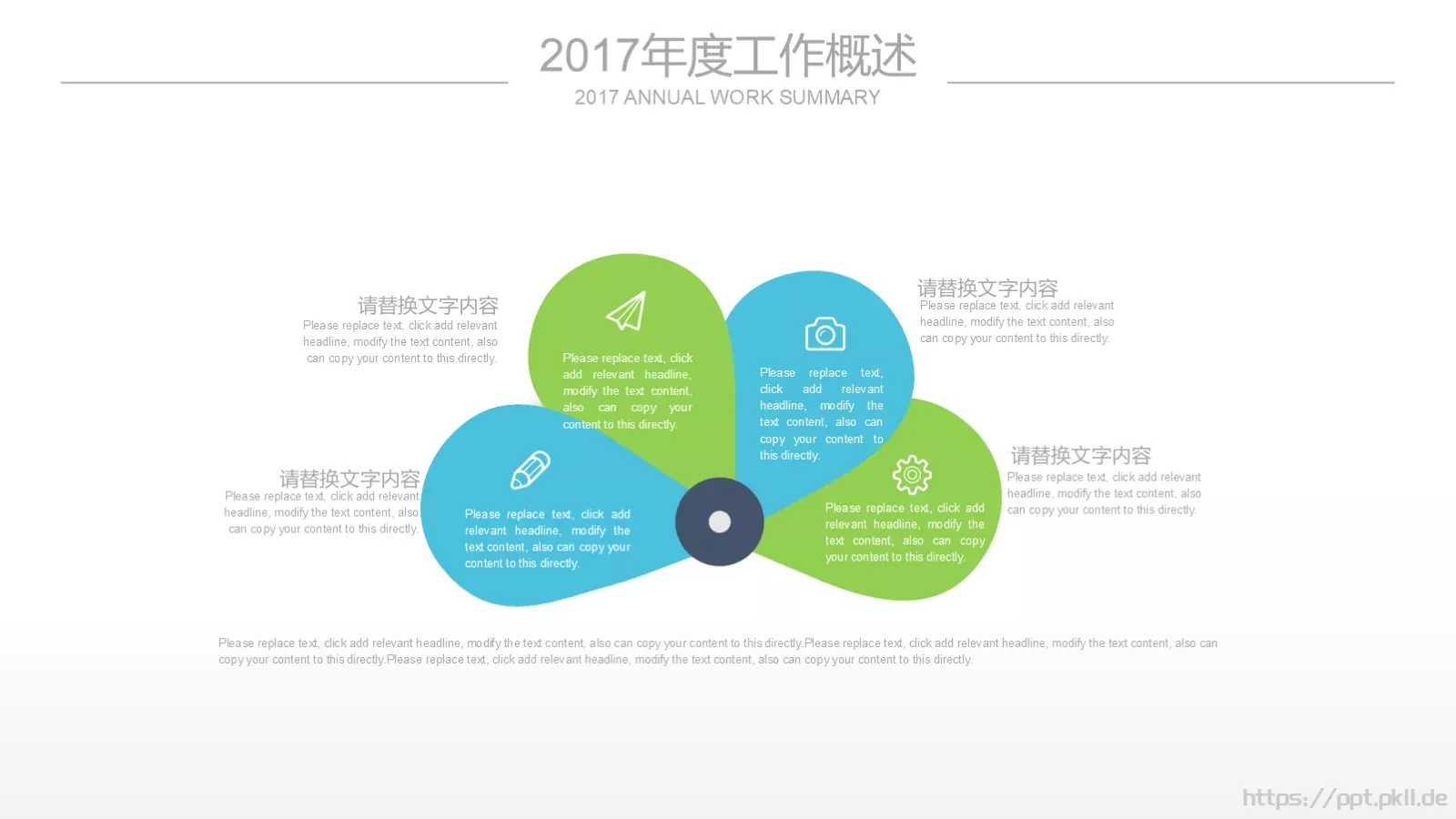 工作总结汇报PPT模板 第 12 页预览图
