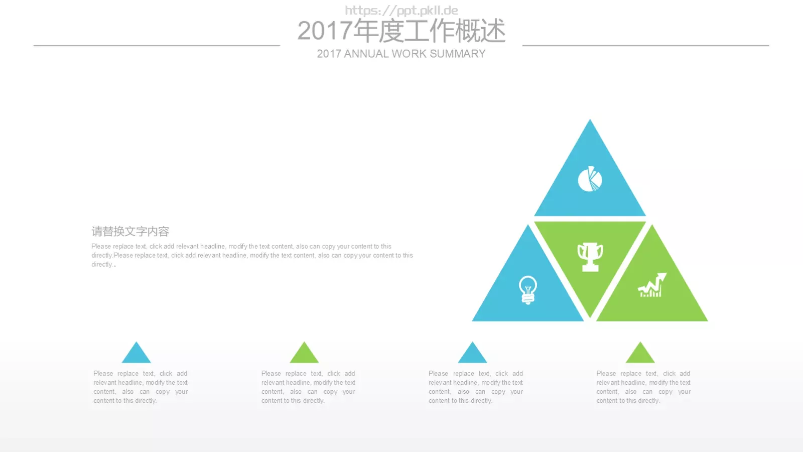 工作总结汇报PPT模板 第 11 页预览图