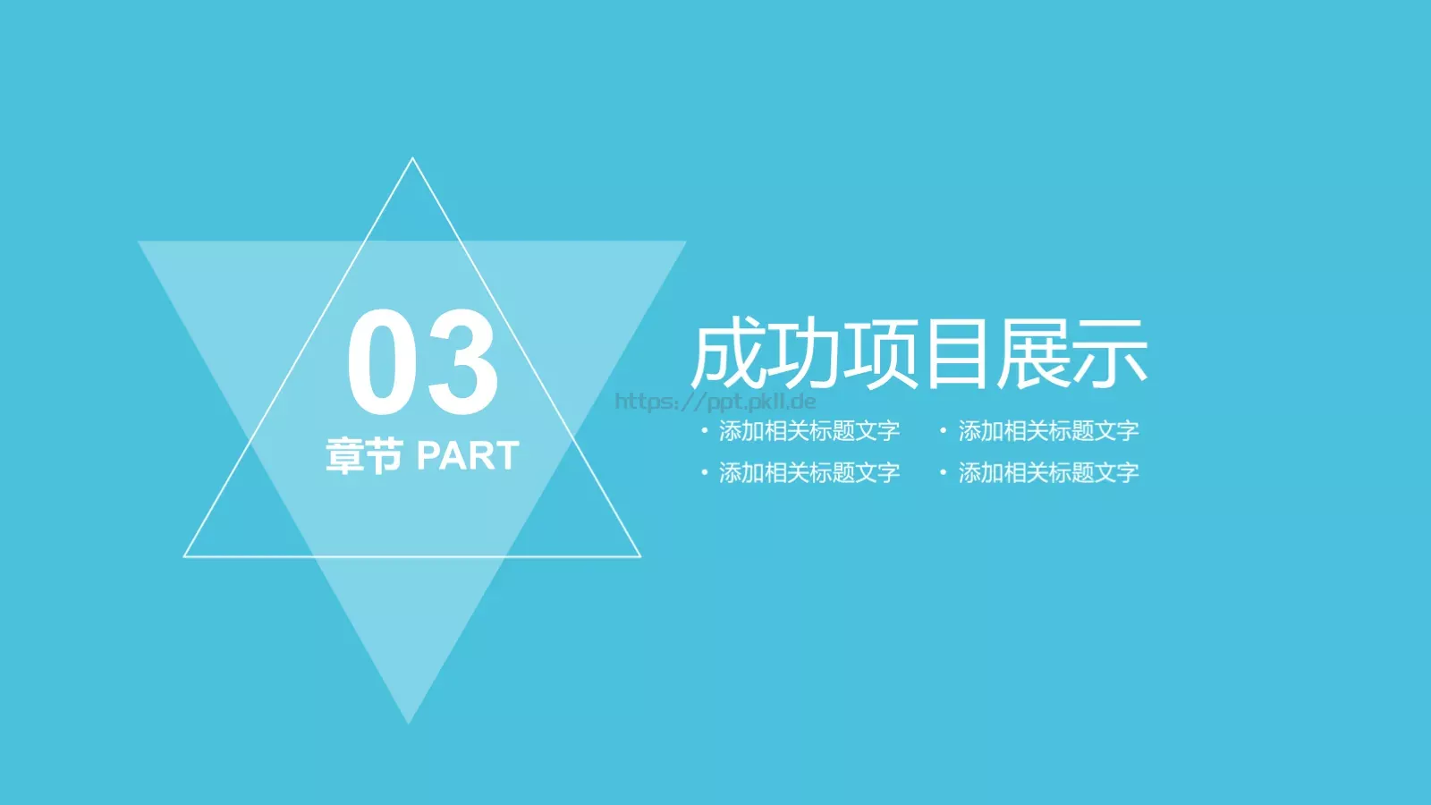 工作总结汇报PPT模板 第 13 页预览图