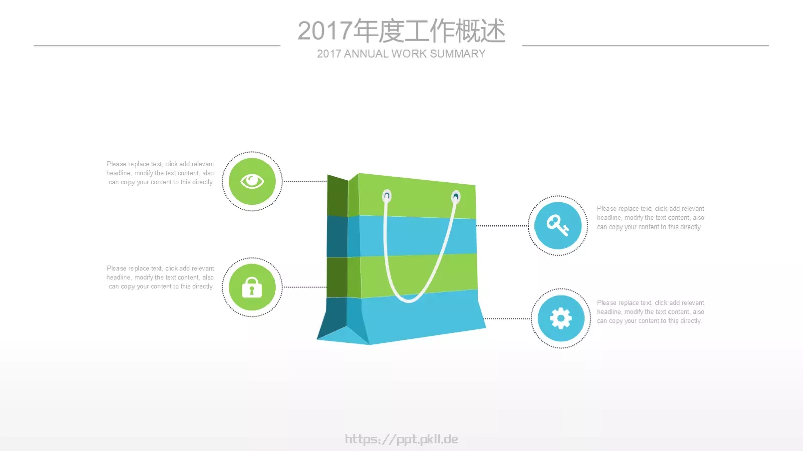工作总结汇报PPT模板 第 16 页预览图