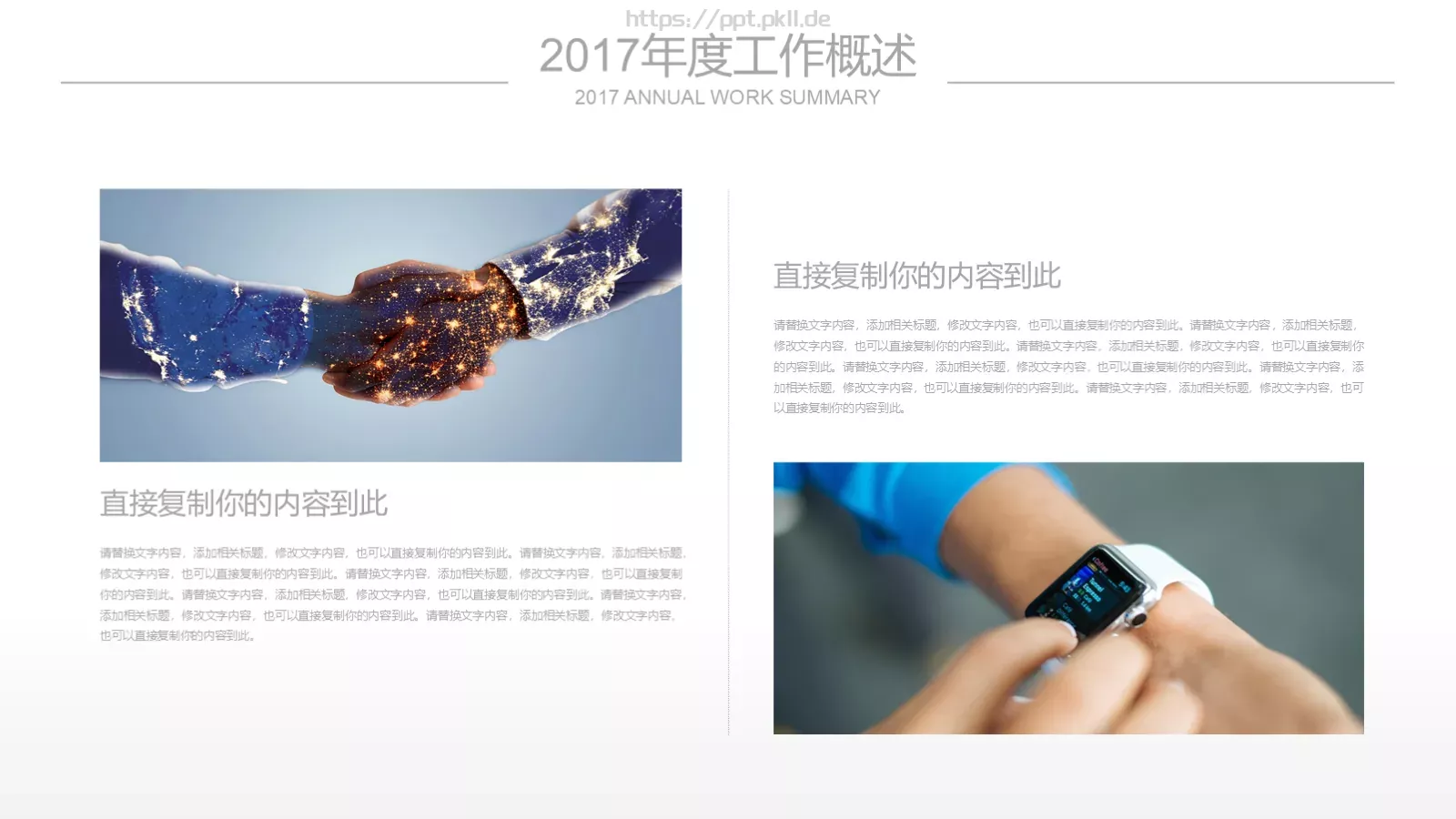 工作总结汇报PPT模板 第 19 页预览图