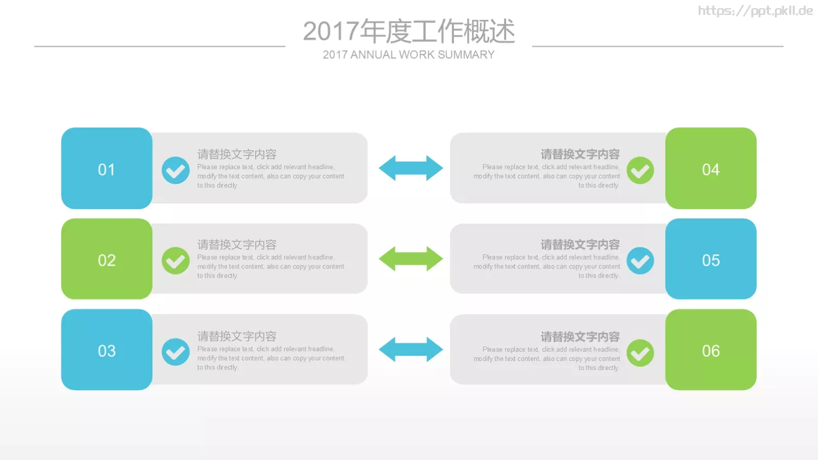 工作总结汇报PPT模板 第 17 页预览图