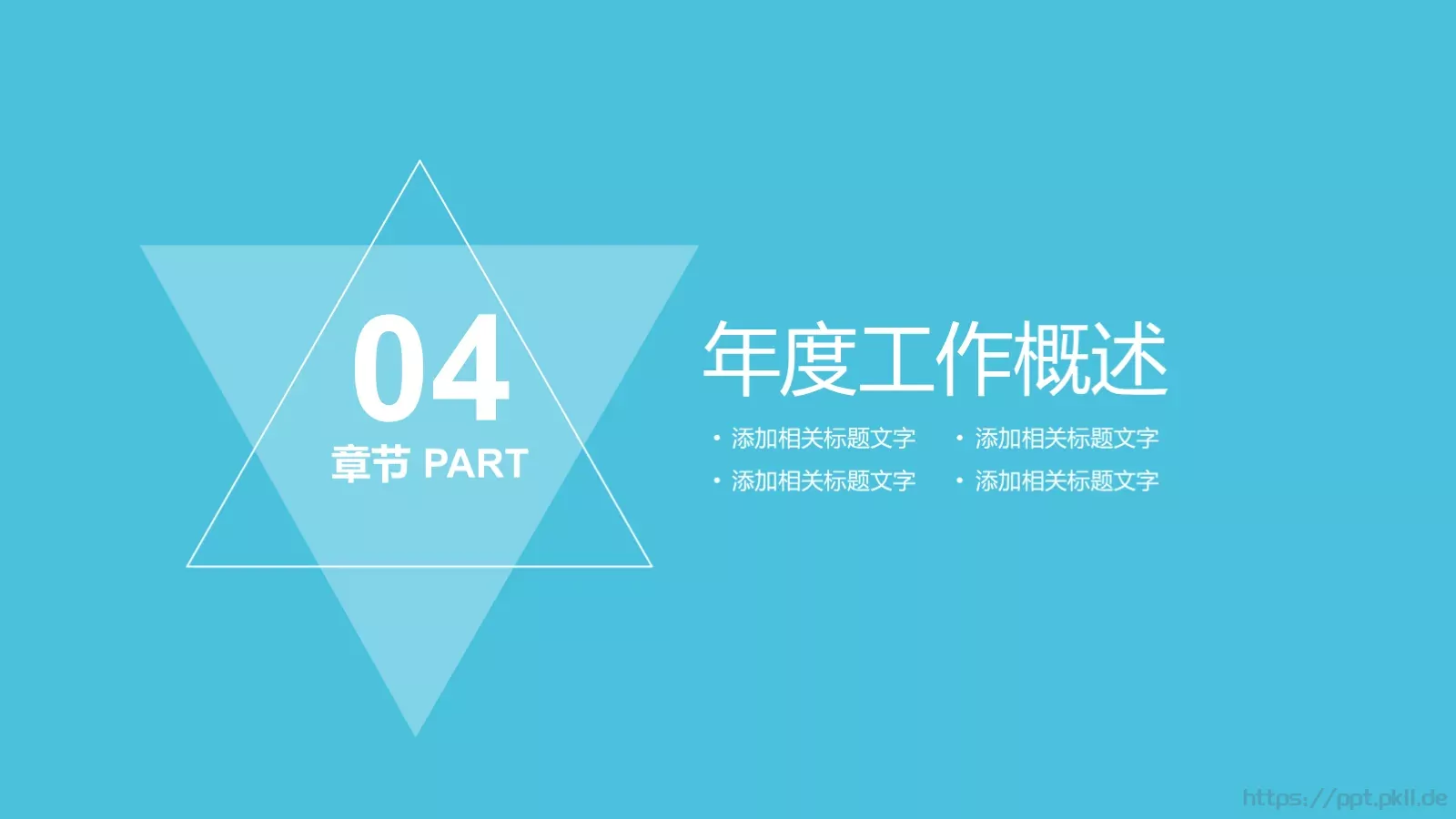 工作总结汇报PPT模板 第 18 页预览图