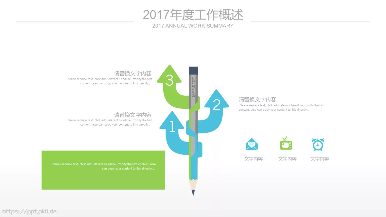 工作总结汇报PPT模板 第 20 页预览图