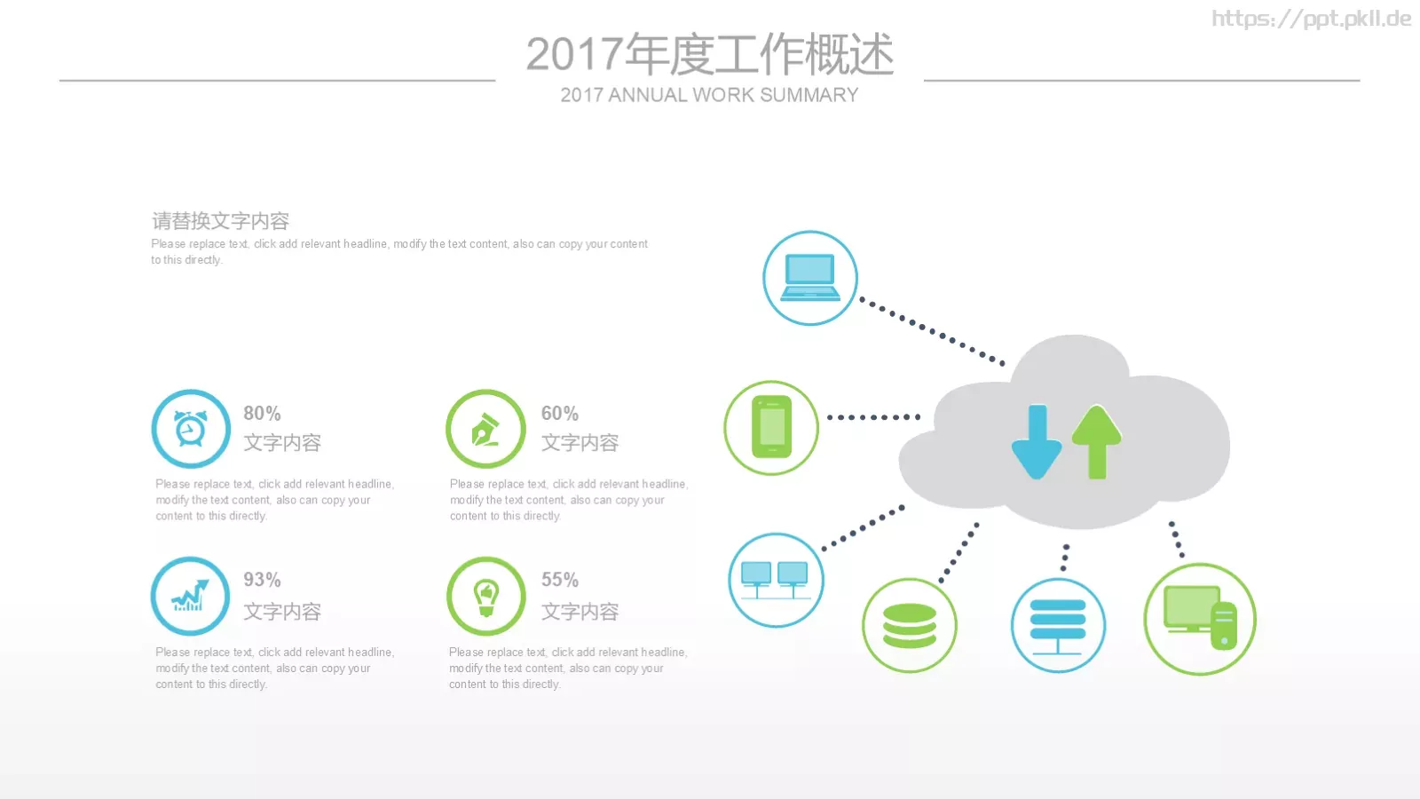工作总结汇报PPT模板 第 21 页预览图