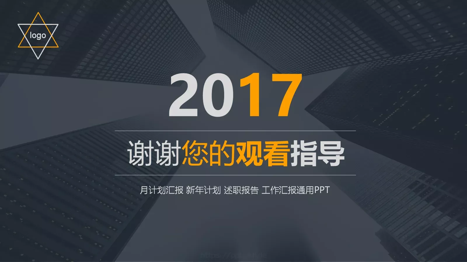 月计划汇报与新年计划工作汇报PPT模板 第 27 页预览图