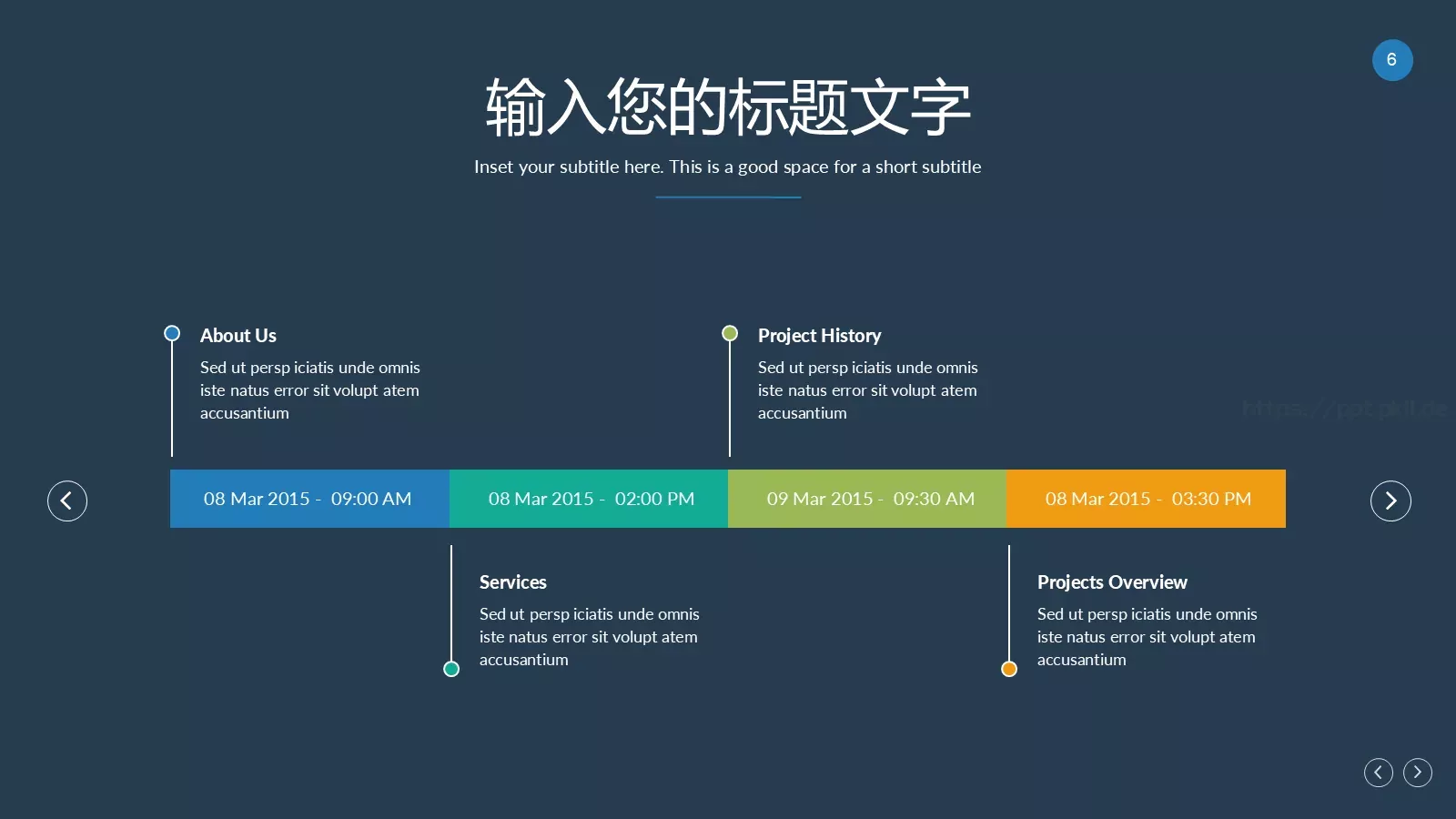 树灵视觉扁平化通用PPT模板 第 6 页预览图