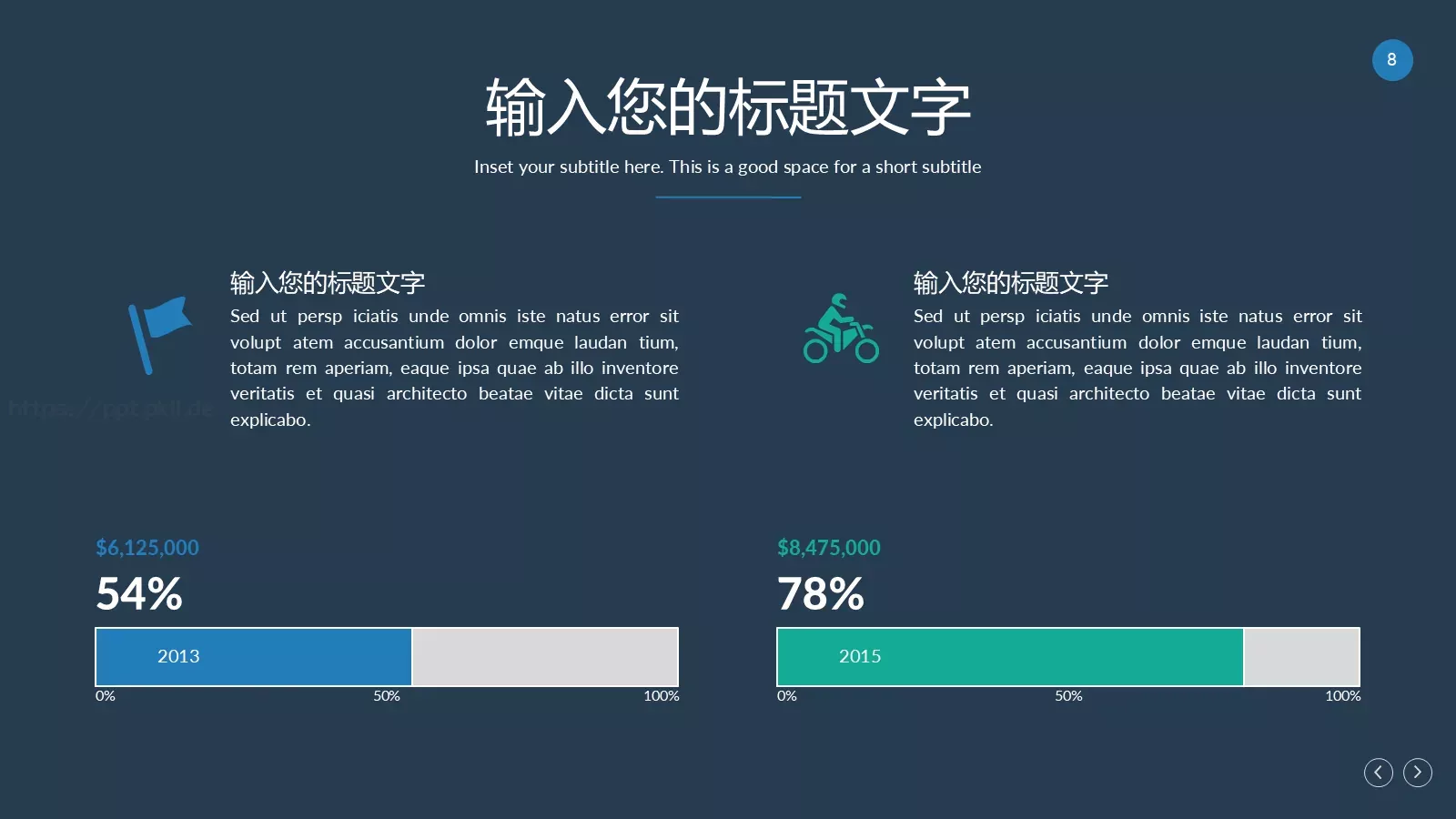 树灵视觉扁平化通用PPT模板 第 8 页预览图