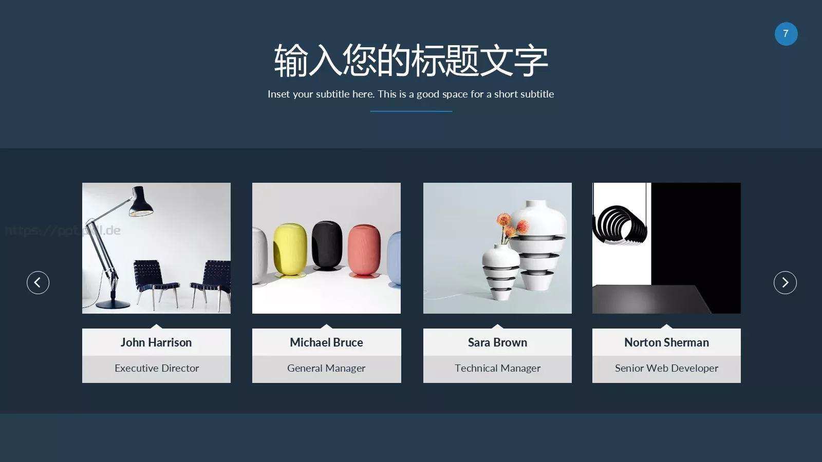 树灵视觉扁平化通用PPT模板 第 7 页预览图