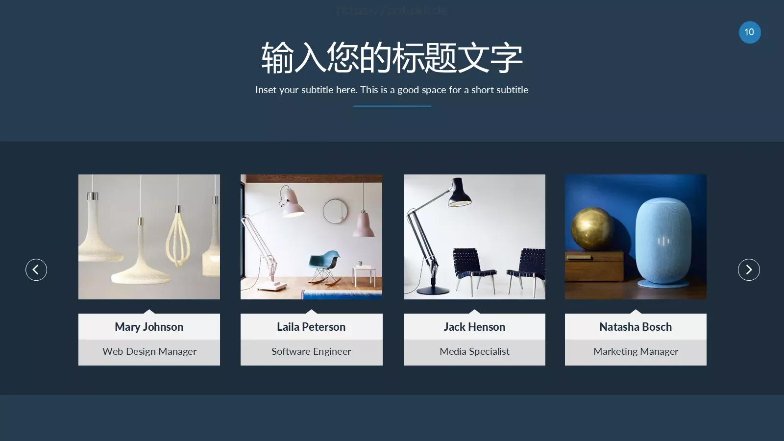 树灵视觉扁平化通用PPT模板 第 10 页预览图