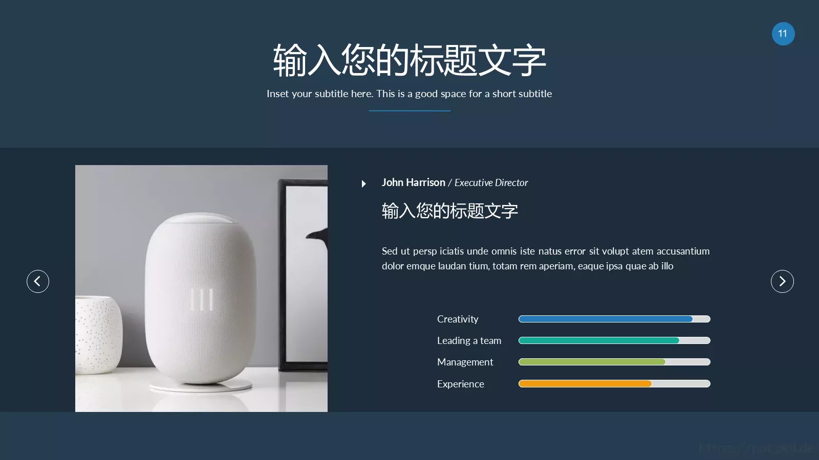 树灵视觉扁平化通用PPT模板 第 11 页预览图