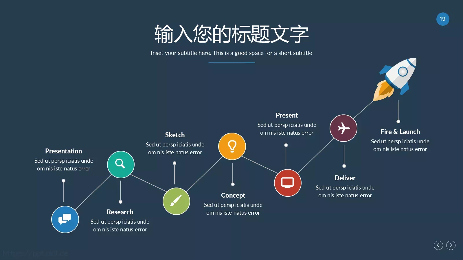 树灵视觉扁平化通用PPT模板 第 19 页预览图