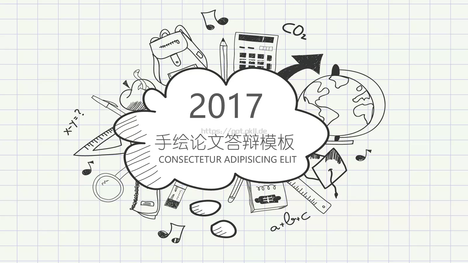 绘论文毕业答辩PPT模板 封面图