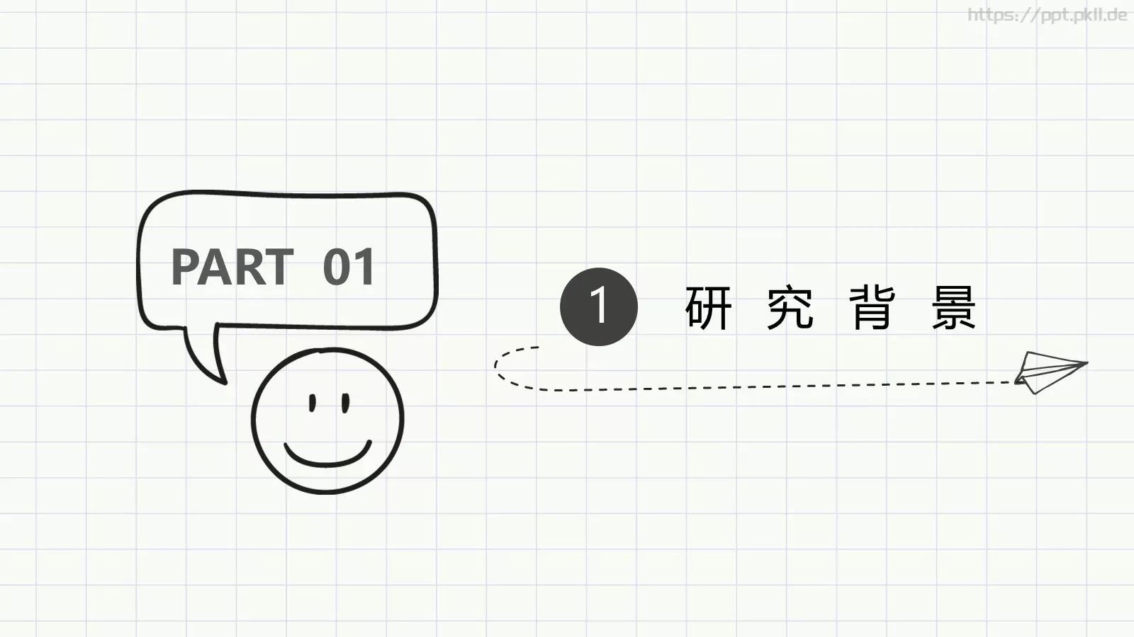 绘论文毕业答辩PPT模板 第 3 页缩略图