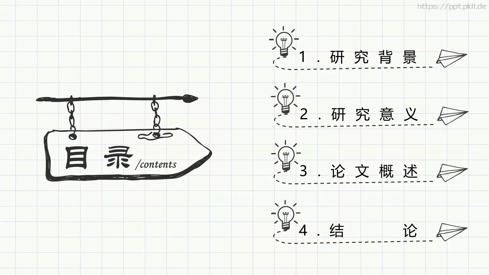 绘论文毕业答辩PPT模板 第 2 页缩略图