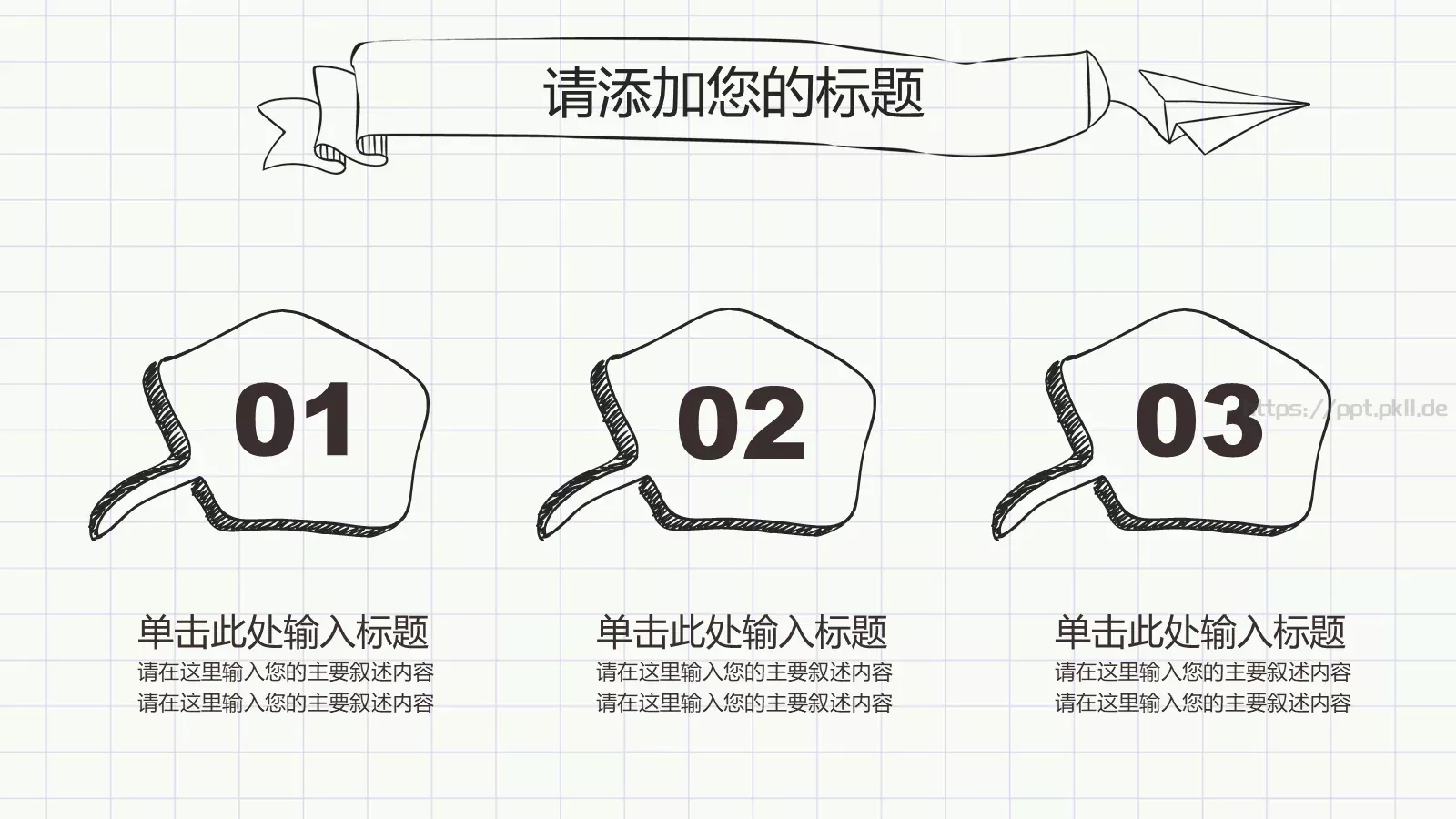 绘论文毕业答辩PPT模板 第 5 页预览图
