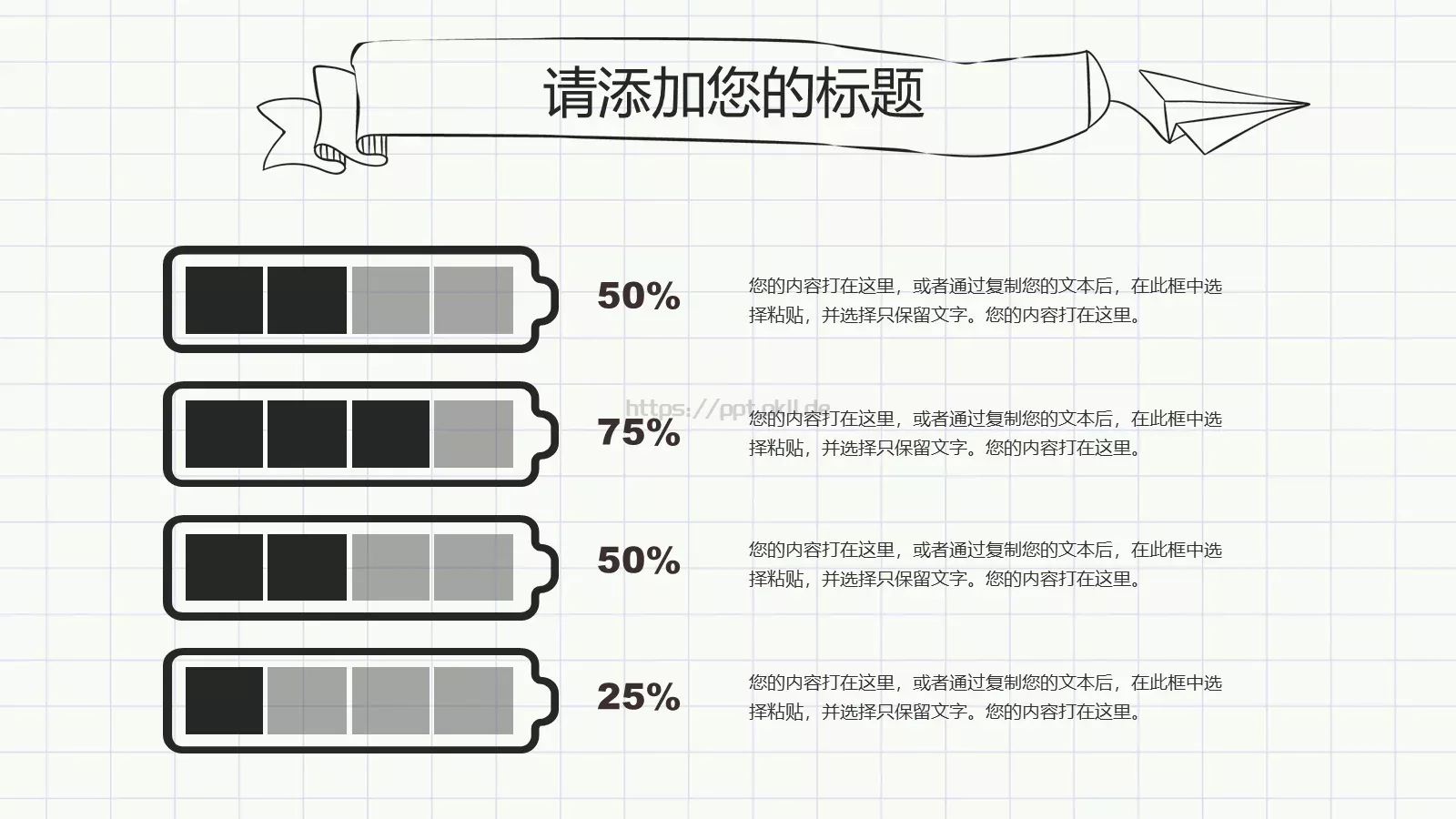 绘论文毕业答辩PPT模板 第 6 页预览图