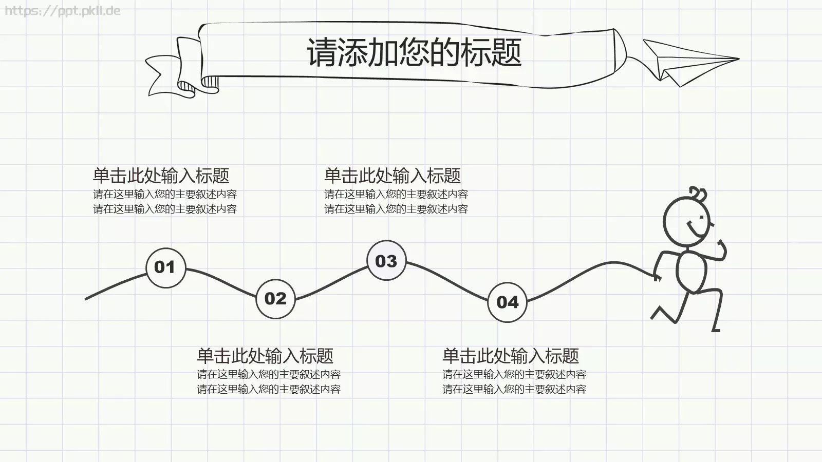 绘论文毕业答辩PPT模板 第 9 页预览图